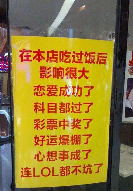 创意搞笑的餐厅招牌语创意gif搞笑图片