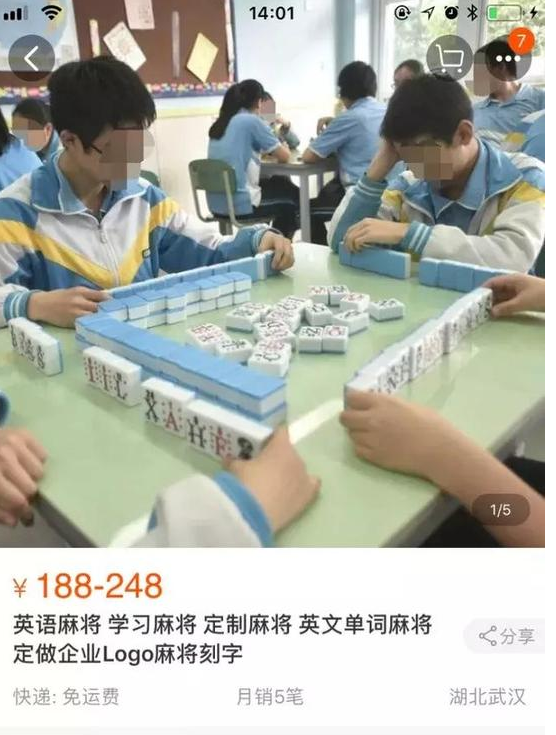 创意学习英语的麻将图片创意gif搞笑图片