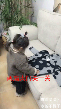 小孩子叠衣服的创意技巧方法创意gif搞笑图片