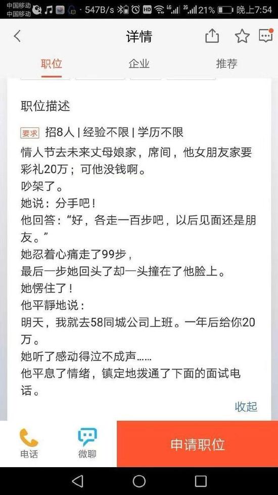 创意的招聘信息图片创意gif搞笑图片