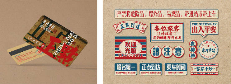 地域小吃博物馆品牌VI设计创意gif搞笑图片