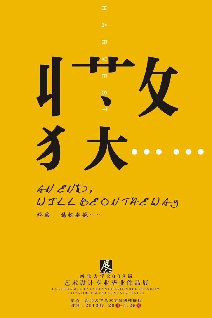 黄色系日式活动海报创意gif搞笑图片