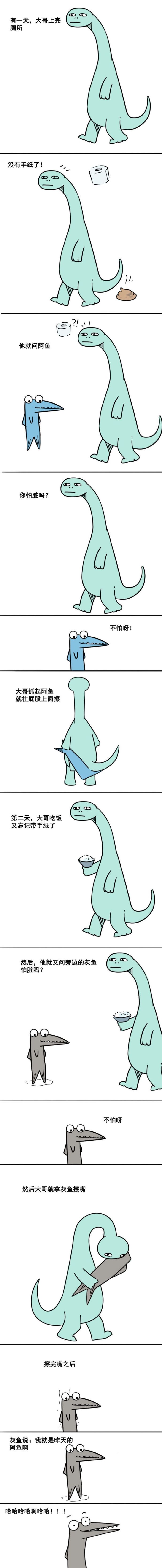 别笑 大哥要生气了创意gif搞笑图片