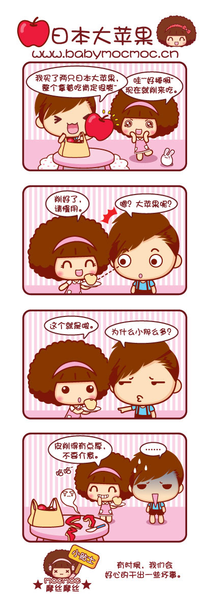 Mocmoc摩丝摩丝：日本大苹果动画漫画gif搞笑图片