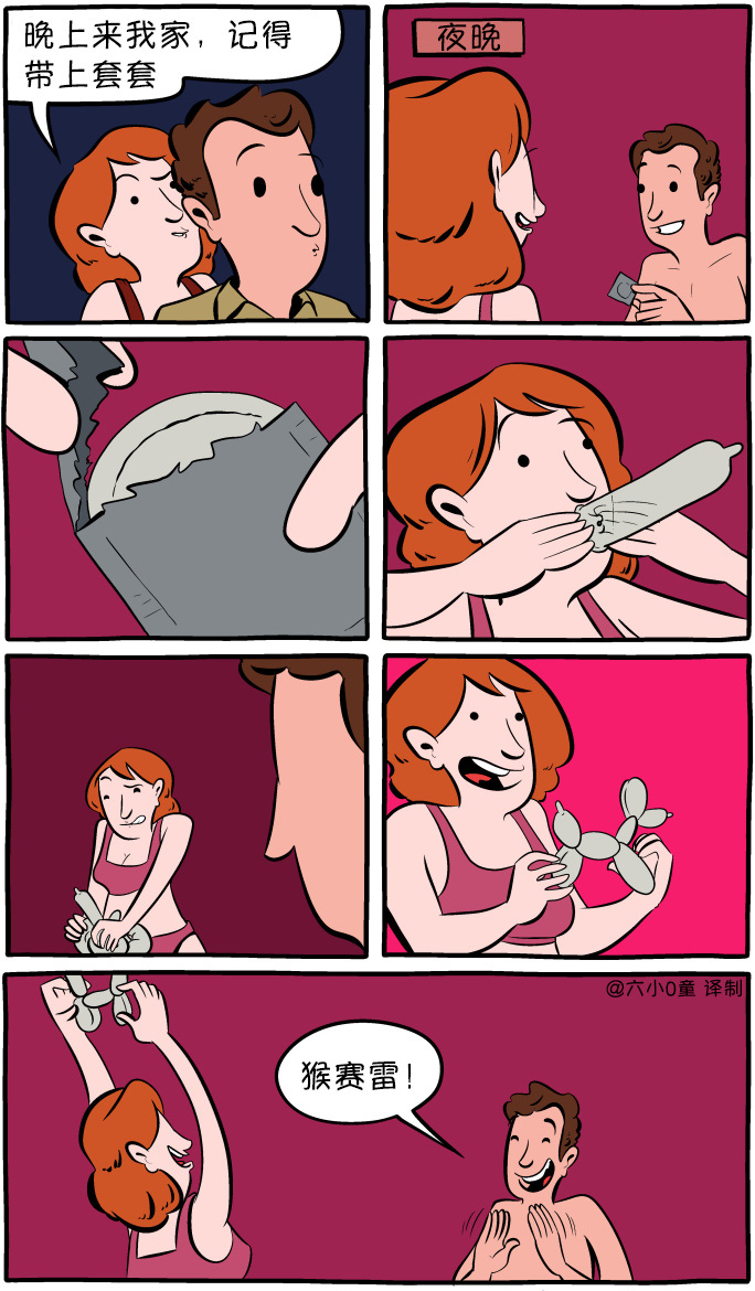 套套的内心是崩溃的动画漫画gif搞笑图片