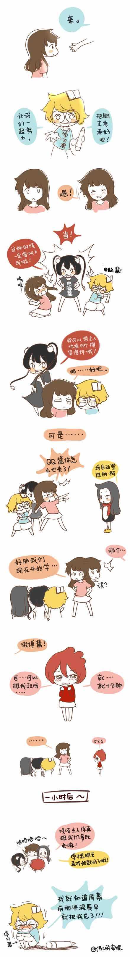 唉~你们不要再伤害学习君了啦。。。动画漫画gif搞笑图片