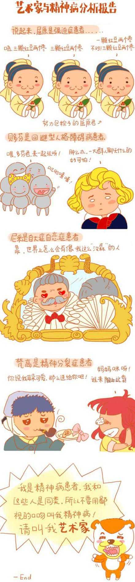 原来，我也有当艺术家的潜质动画漫画gif搞笑图片