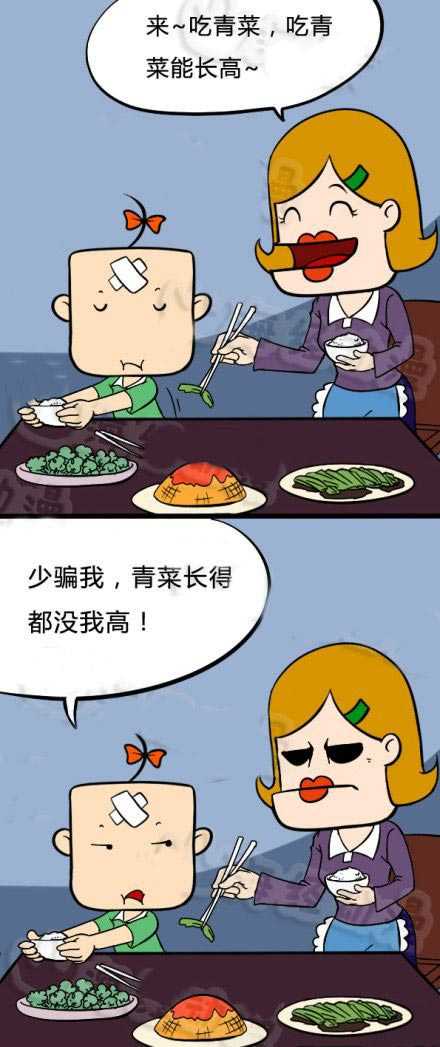 少骗我，青菜长得还没我高动画漫画gif搞笑图片