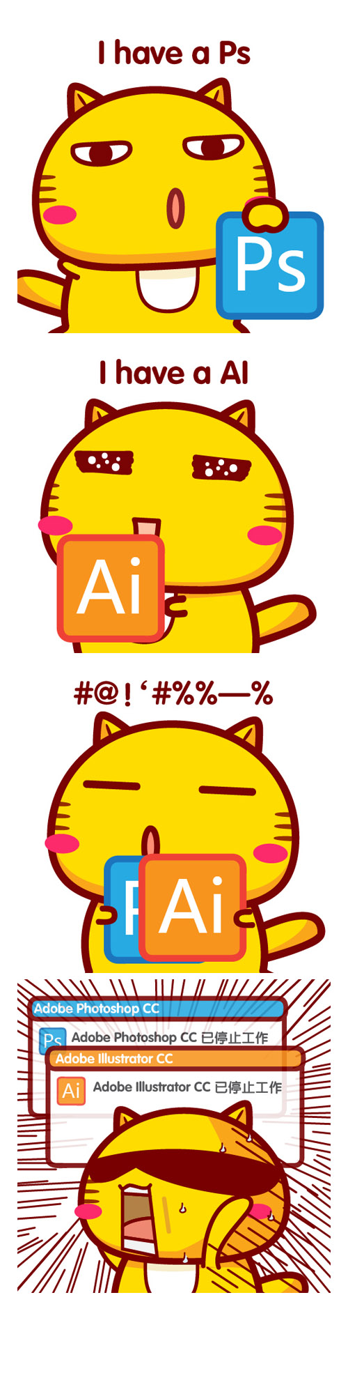 设计师之痛动画漫画gif搞笑图片