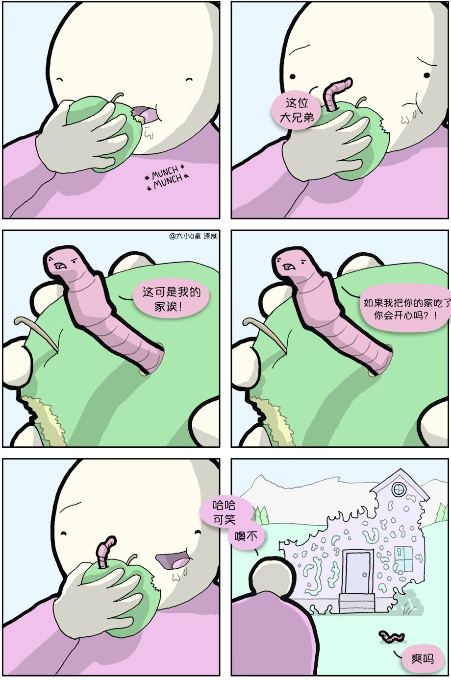 来啊！互相伤害啊动画漫画gif搞笑图片