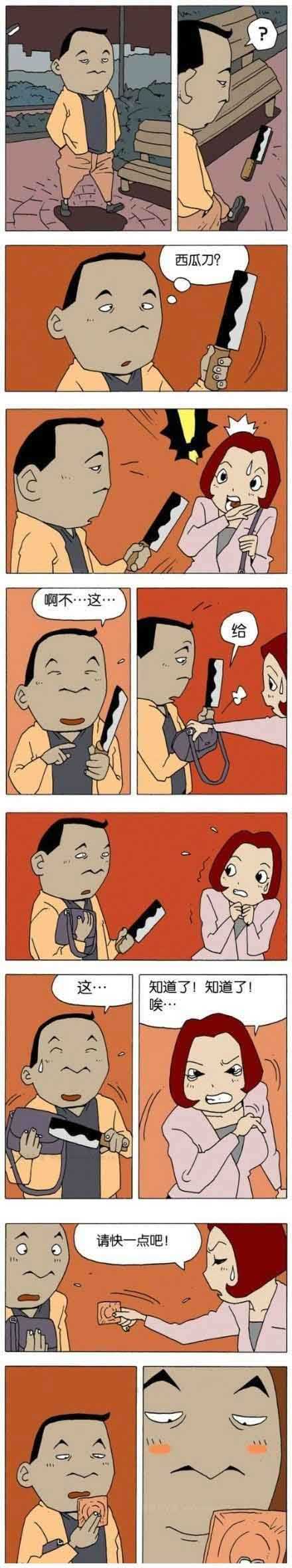 捡了一把西瓜刀动画漫画gif搞笑图片