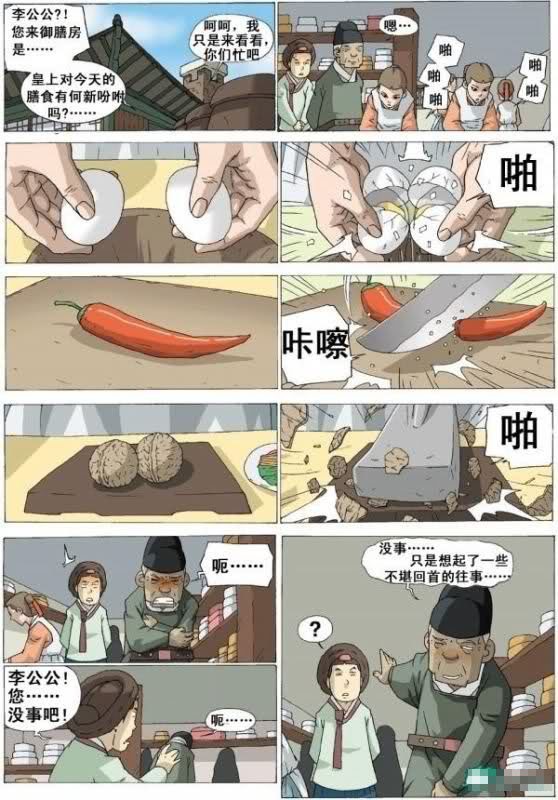 不堪回首的往事动画漫画gif搞笑图片