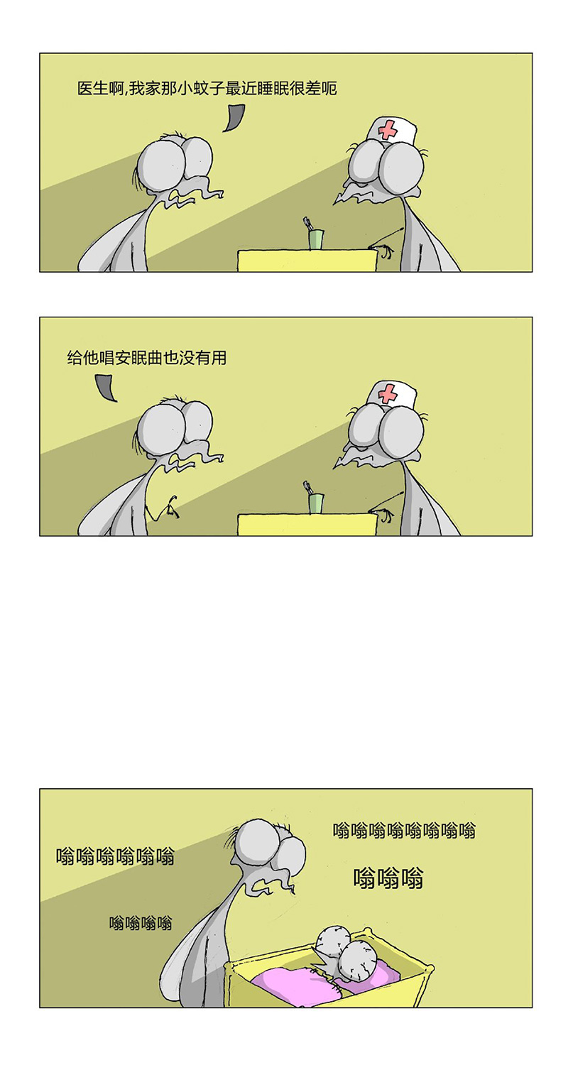 难怪睡眠差动画漫画gif搞笑图片