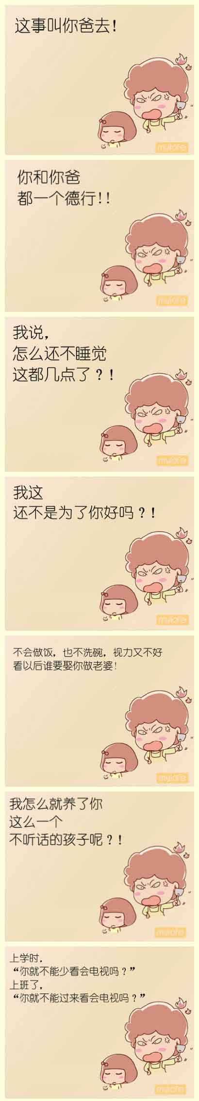 每个小姑娘，都有一位彪悍的妈妈动画漫画gif搞笑图片