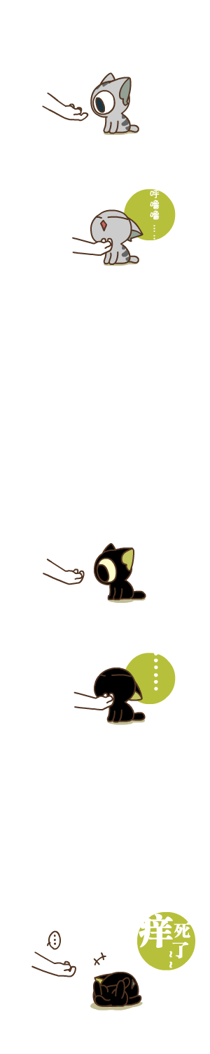 好喜欢这只猫咪动画漫画gif搞笑图片