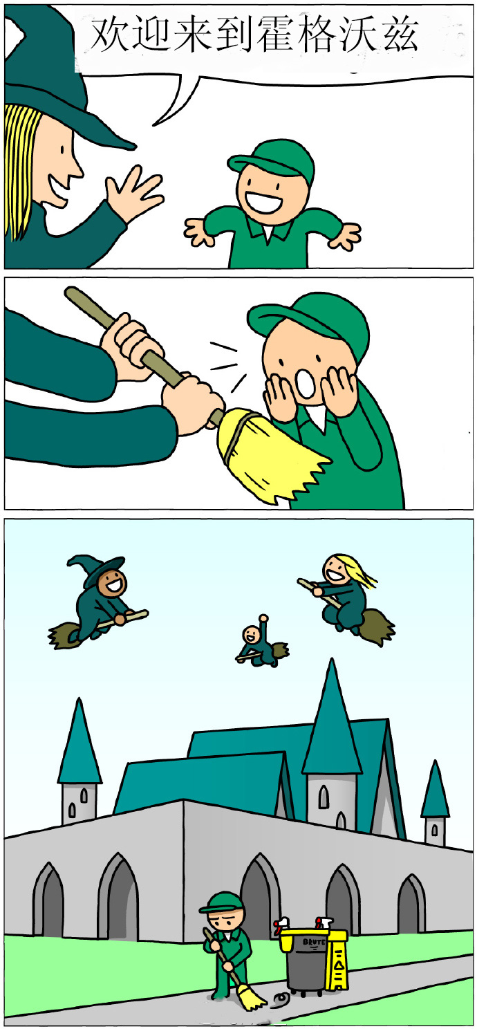 欢迎来到霍格沃兹动画漫画gif搞笑图片