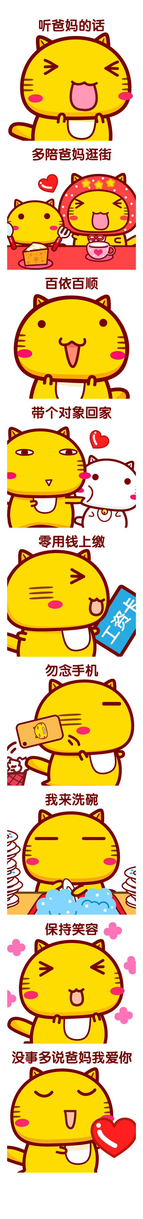 不被爸爸妈妈嫌弃的一些方法动画漫画gif搞笑图片