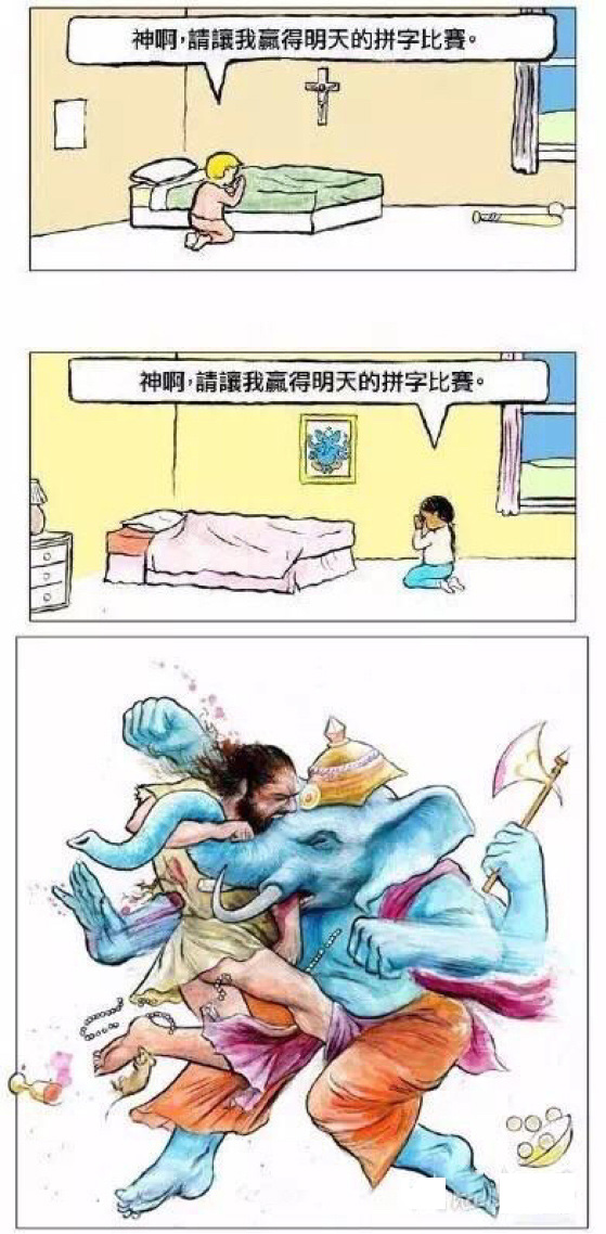 不要随便祈祷，那会引发神明之间的战争动画漫画gif搞笑图片
