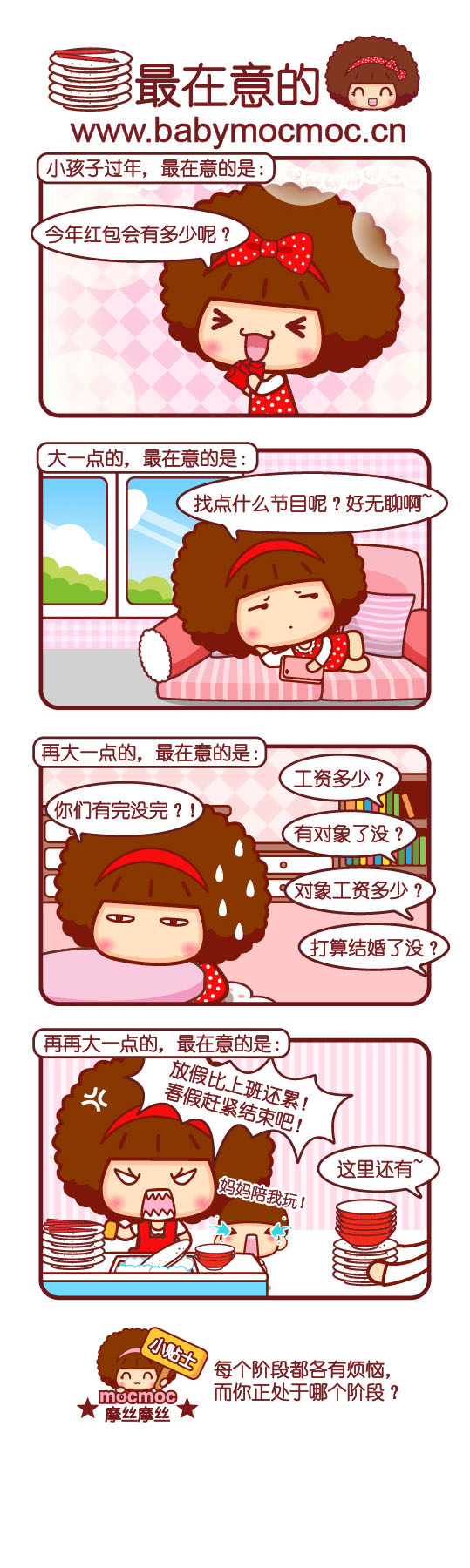 最在意什么动画漫画gif搞笑图片