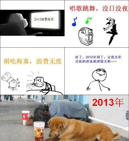 以为木有2013年了。。。动画漫画gif搞笑图片