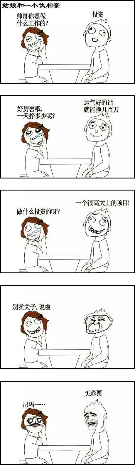 说的貌似没什么毛病动画漫画gif搞笑图片