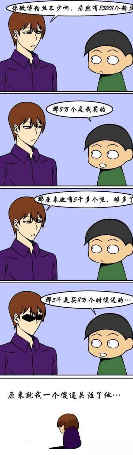 原来就我一个傻逼关注了他。。。动画漫画gif搞笑图片