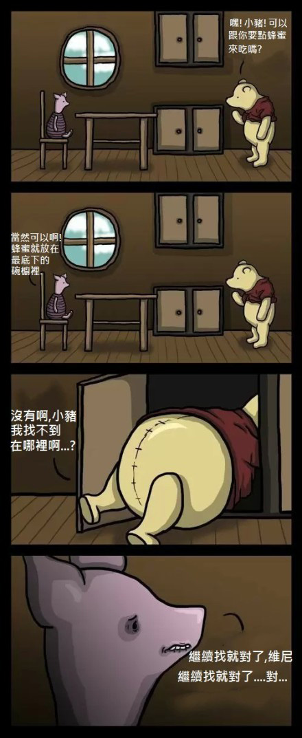 捡肥皂什么的已经不流行了动画漫画gif搞笑图片