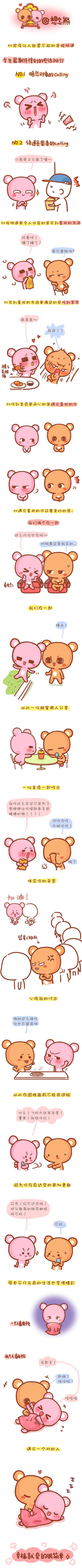 遇见对的人，幸福就变的很简单动画漫画gif搞笑图片