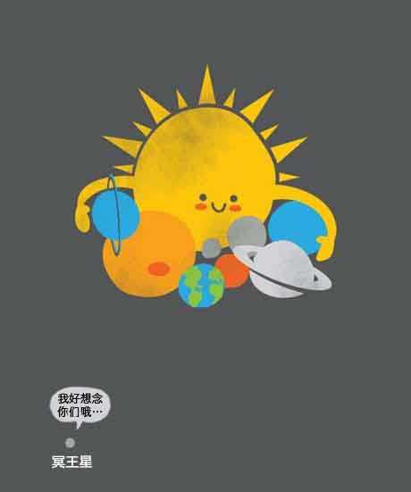 冥王星被开除成矮行星了，好可怜动画漫画gif搞笑图片