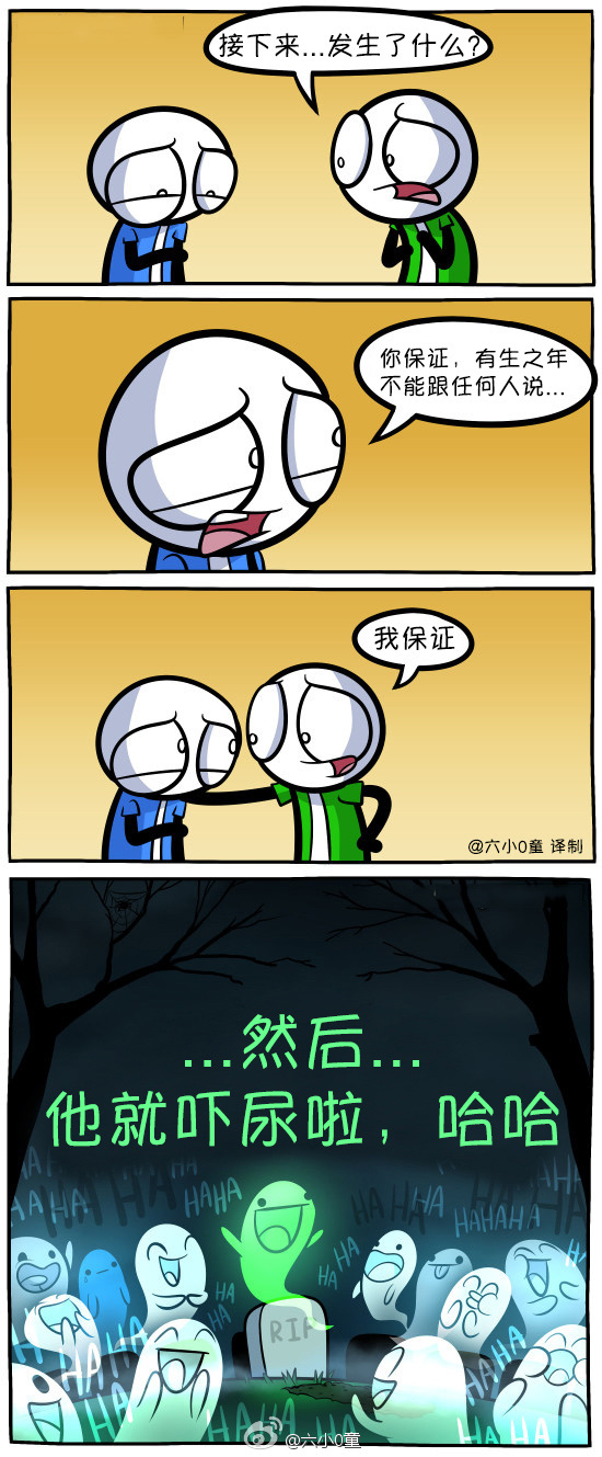 死了以后终于可以跟小伙伴分享八卦了动画漫画gif搞笑图片