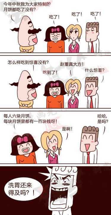 当屌丝遇到公司福利动画漫画gif搞笑图片