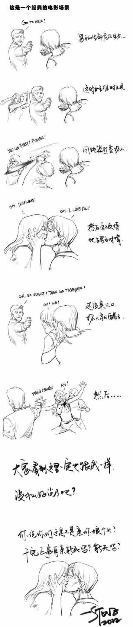 这是一个经典的电影场景动画漫画gif搞笑图片