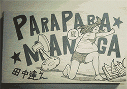 夏天抓蚊子的你动画漫画gif搞笑图片