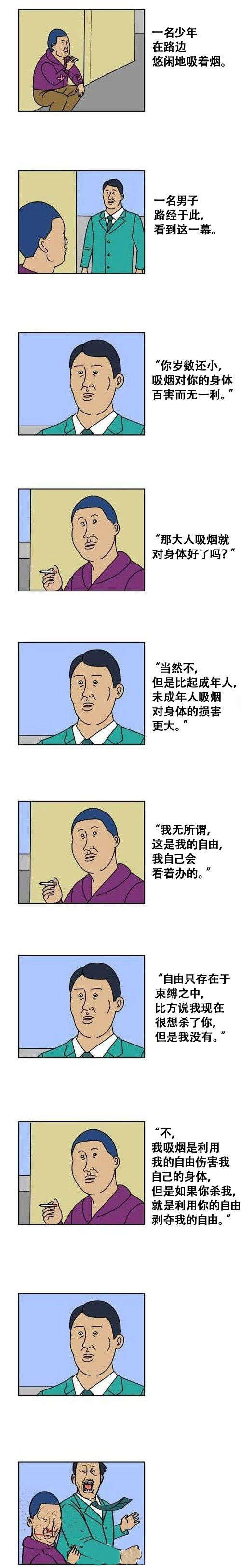 卧槽，现在的孩子实在是管教不了了动画漫画gif搞笑图片