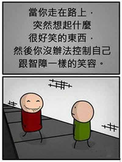 没控制住的笑容。。。中枪没有动画漫画gif搞笑图片