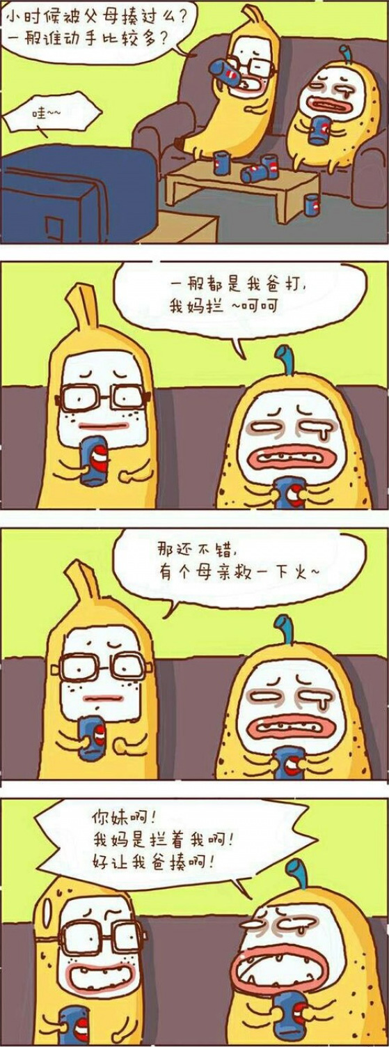 家庭暴力动画漫画gif搞笑图片