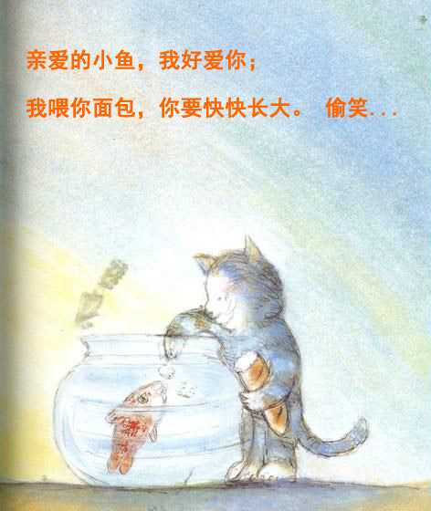 亲爱的小鱼，我好爱你！动画漫画gif搞笑图片