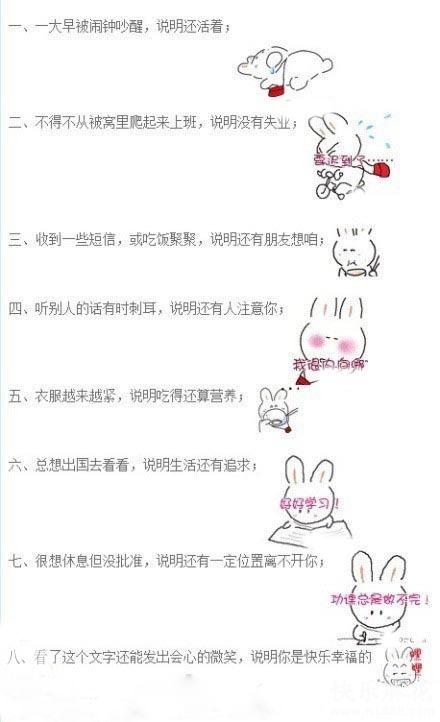 个人很喜欢这篇日志，励志啊！动画漫画gif搞笑图片