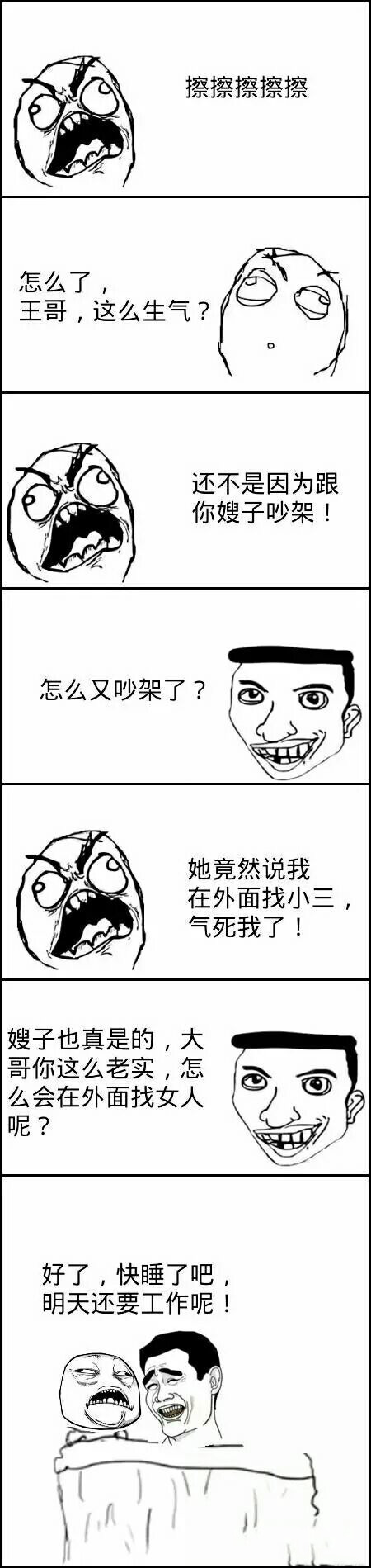 想不到老王的口味也变了动画漫画gif搞笑图片