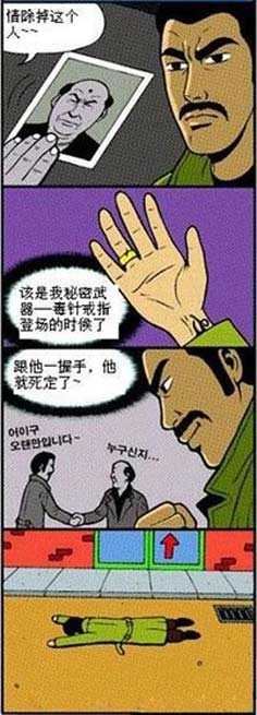 怎么反而他挂了？动画漫画gif搞笑图片
