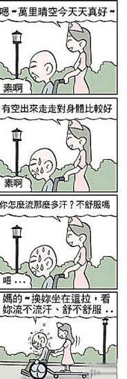 有空出来走走对身体比较好动画漫画gif搞笑图片