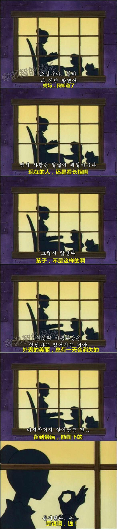 从妈妈的口中知道了人生的真谛动画漫画gif搞笑图片