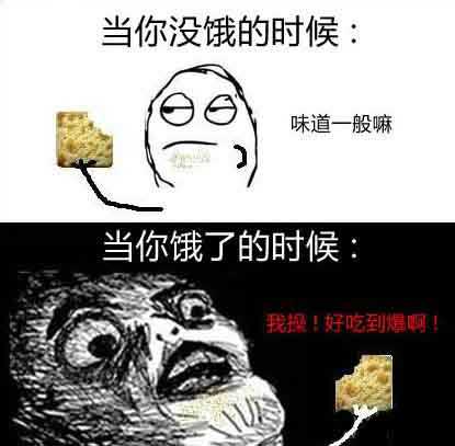 好吃不好吃是个哲学问题动画漫画gif搞笑图片