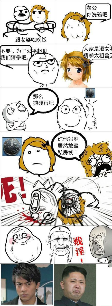 此时的碗已不重要了动画漫画gif搞笑图片