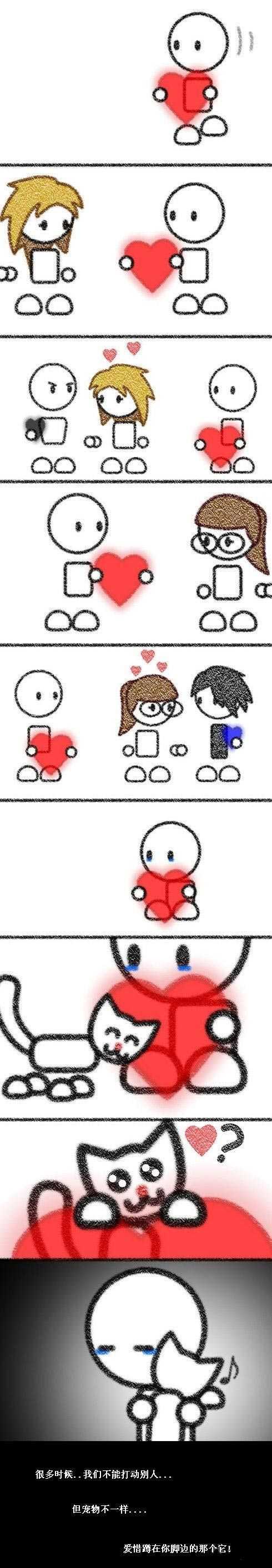 Hi，请爱惜蹲在你脚边的那个它动画漫画gif搞笑图片