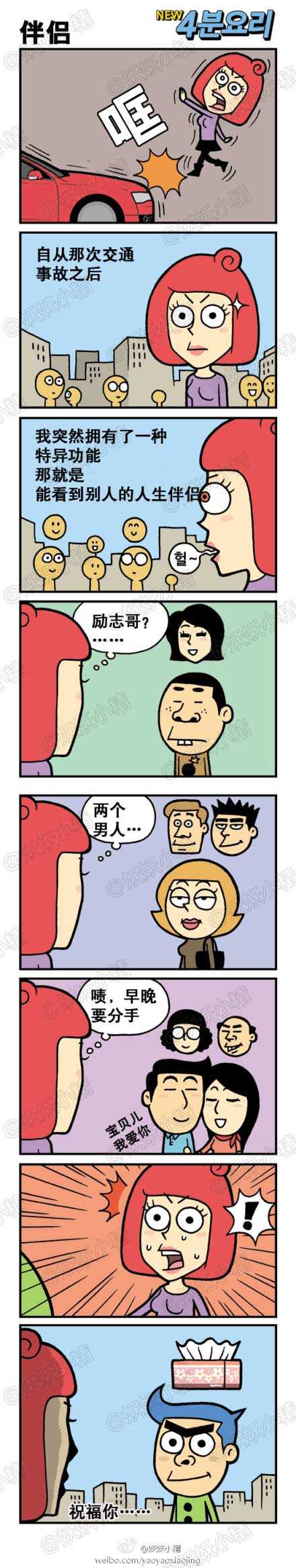 祝福你动画漫画gif搞笑图片