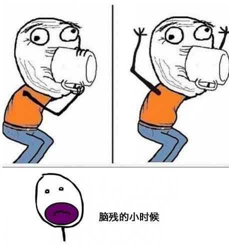 脑残的小时候动画漫画gif搞笑图片