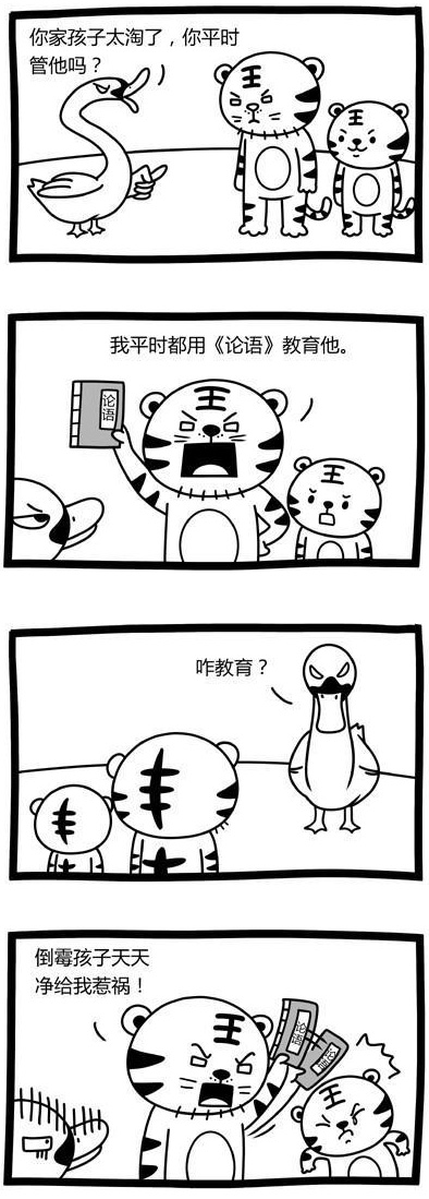 书本教育动画漫画gif搞笑图片