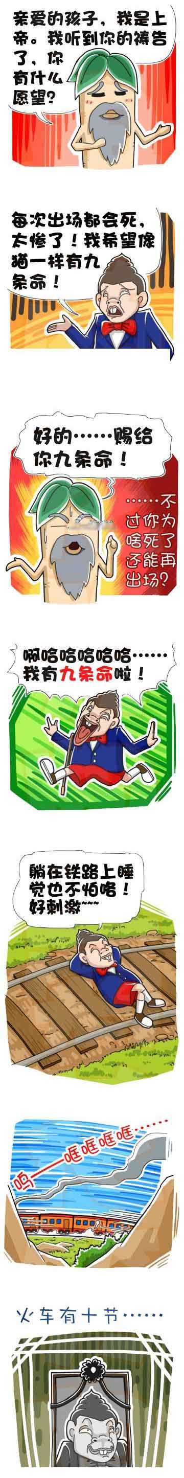 火车有十节动画漫画gif搞笑图片