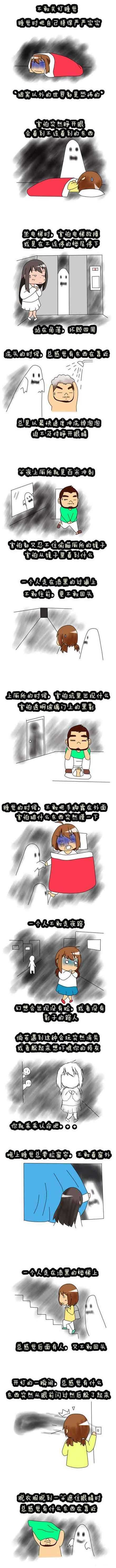 小时候，我们怕鬼的那些事动画漫画gif搞笑图片
